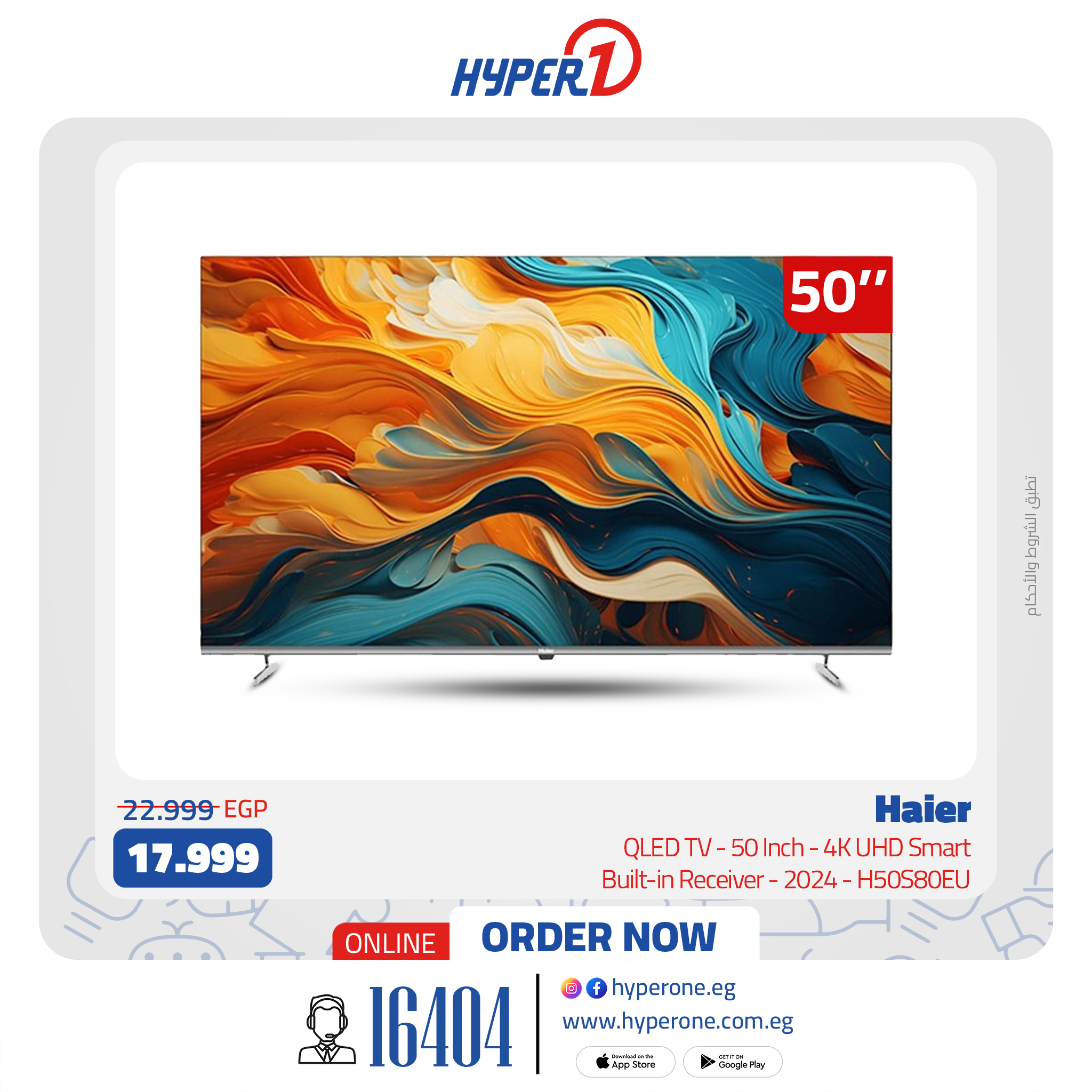 hyper-one offers from 20jul to 1jun 2025 عروض هايبر وان من 20 يوليو حتى 1 يونيو 2025 صفحة رقم 1